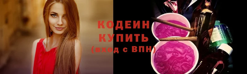 Кодеиновый сироп Lean напиток Lean (лин)  Долинск 