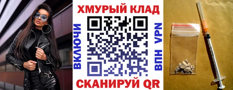 МЕГА вход  Долинск  Героин хмурый 