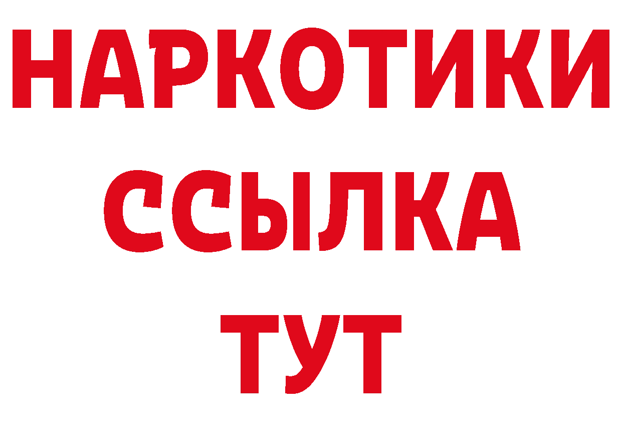 БУТИРАТ BDO 33% сайт это MEGA Долинск