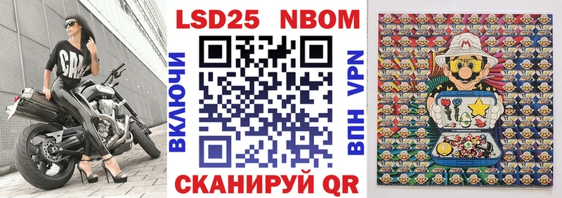 Марки 25I-NBOMe 1,8мг  мориарти наркотические препараты  Долинск 
